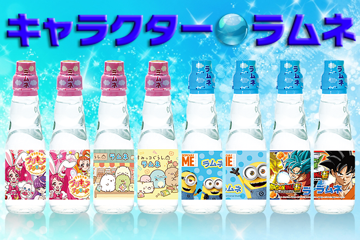 キャラクターラムネ