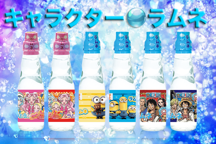 キャラクターラムネ