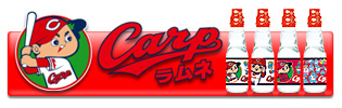 Carpラムネ