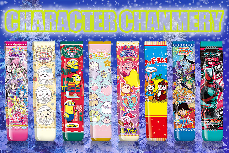 キャラクターシャンメリー