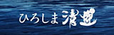 ひろしま清盛 公式サイト / 大河ドラマ「平清盛」広島県推進協議会